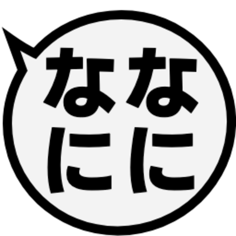 求人